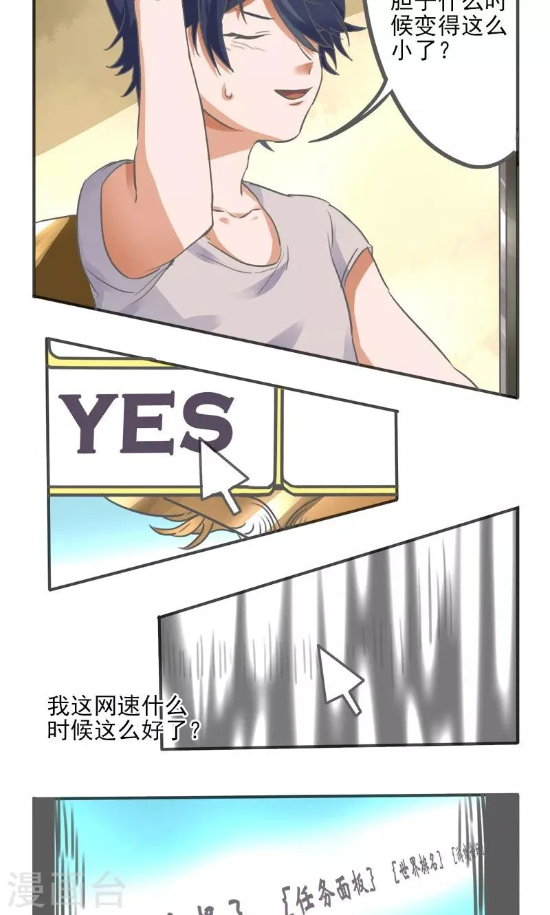 第1话 第8页