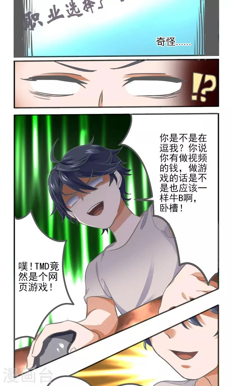 第1话 第9页