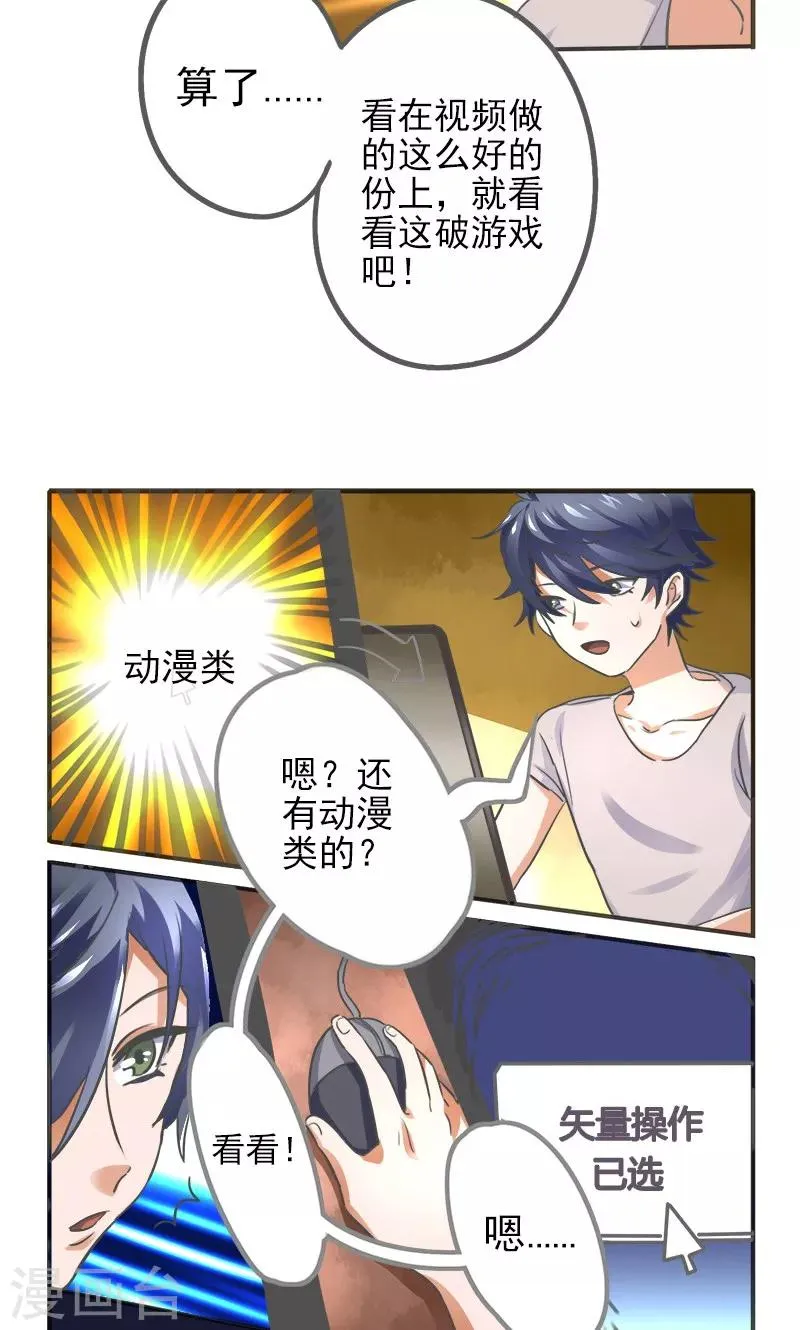 第1话 第10页