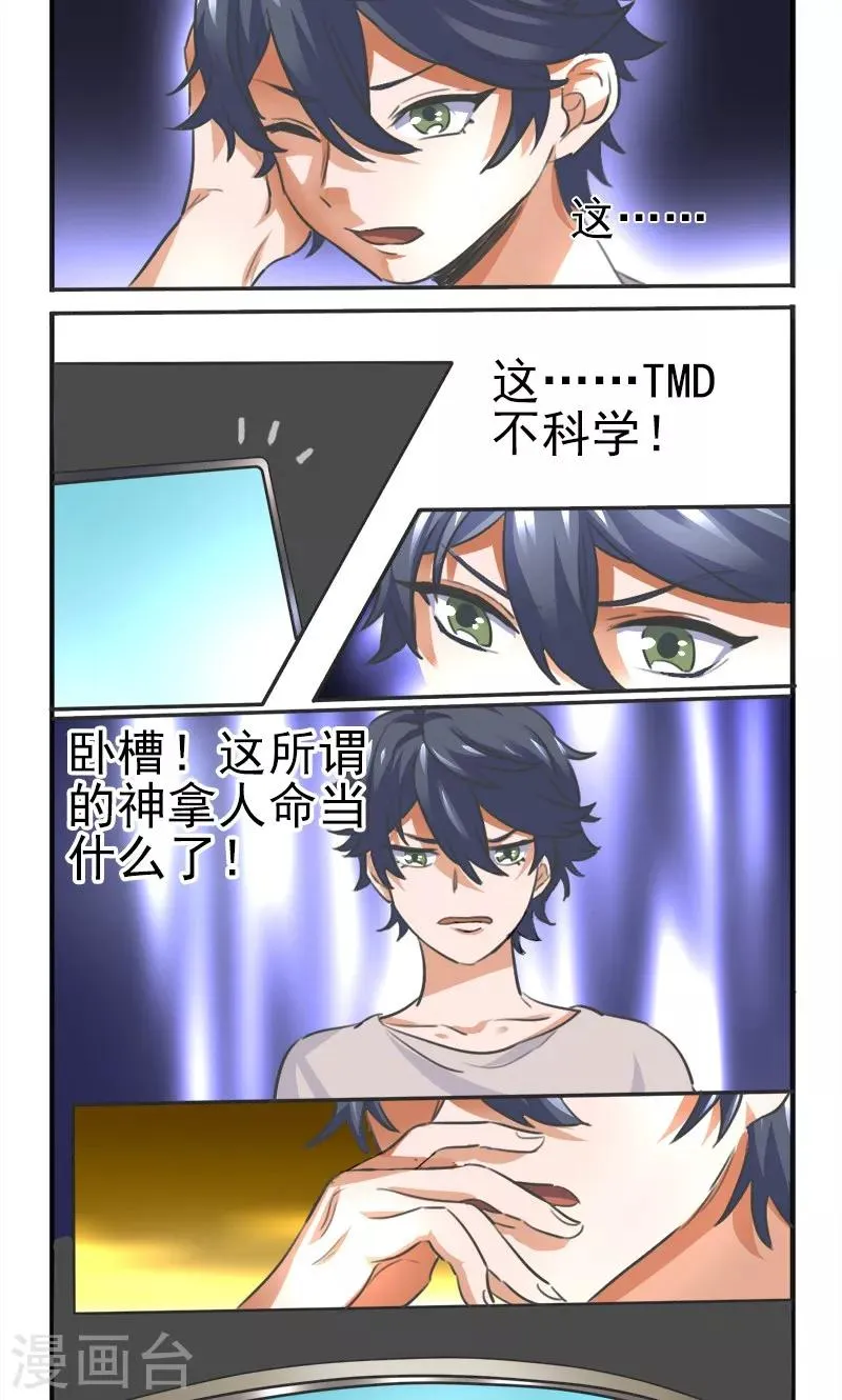 第1话 第15页