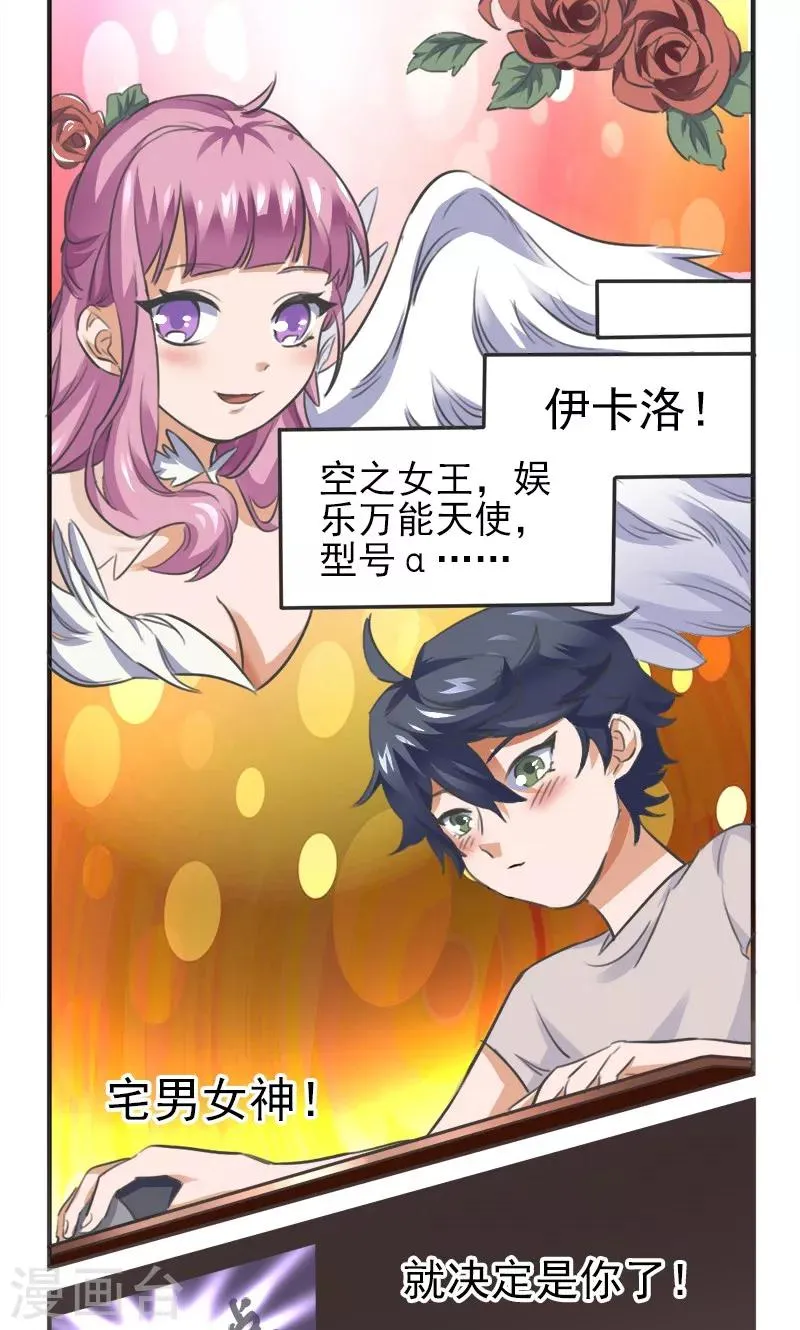 第1话 第18页