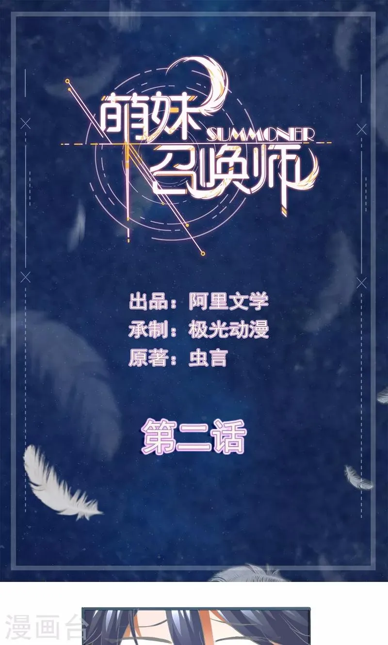 第2话 第1页