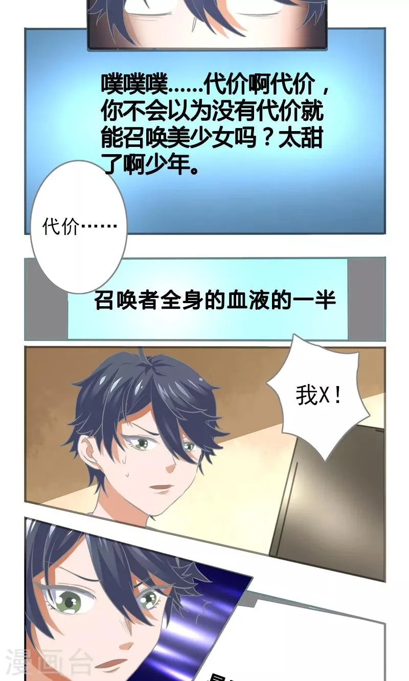 第2话 第2页