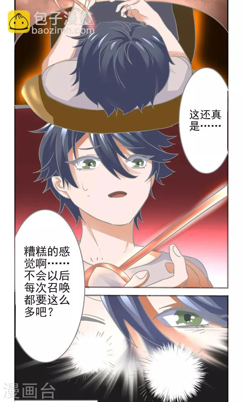 第2话 第4页