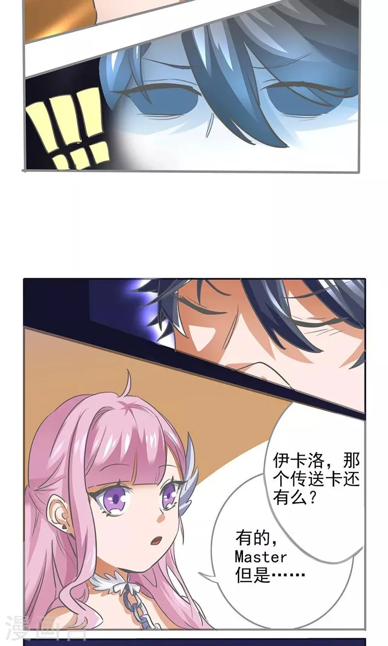第2话 第8页