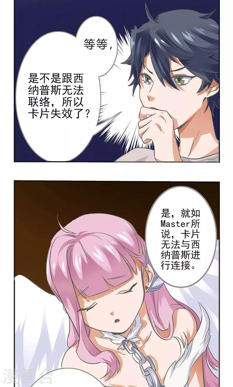 第2话 第9页