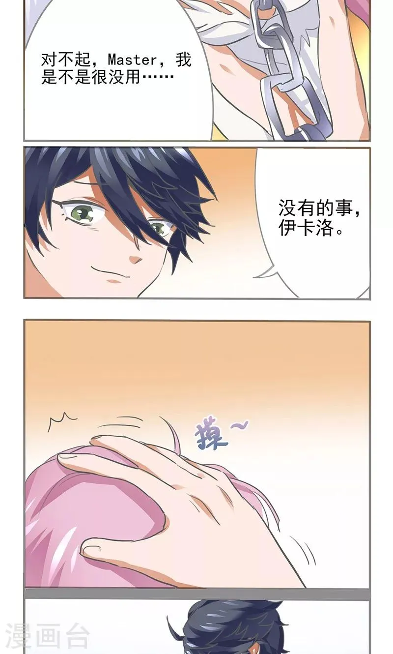 第2话 第10页