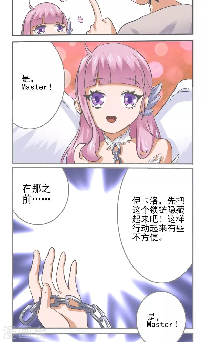 第2话 第13页