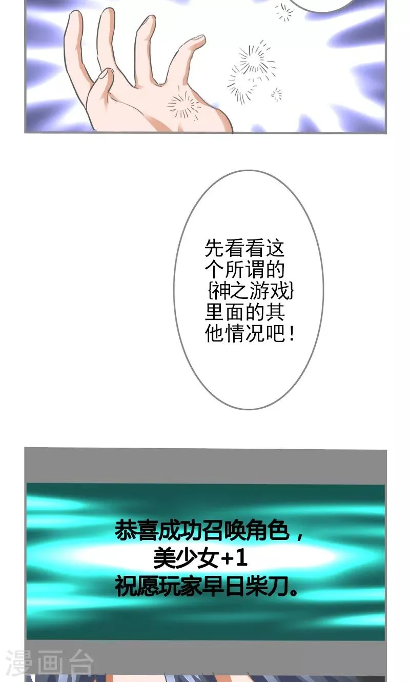 第2话 第14页