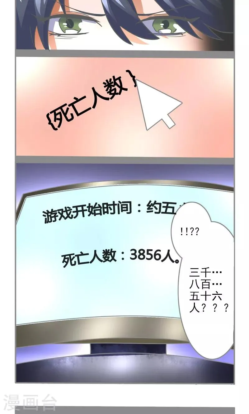 第2话 第15页