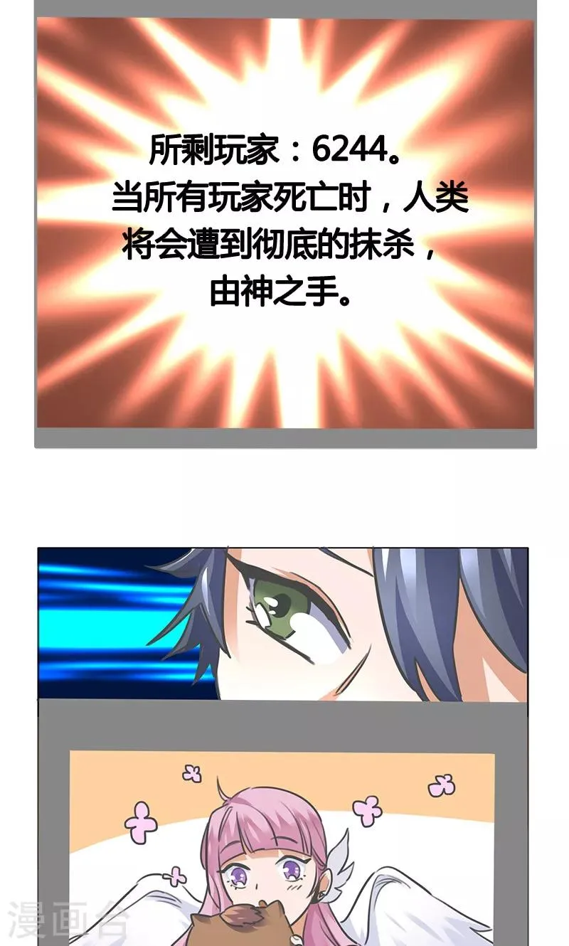 第2话 第16页