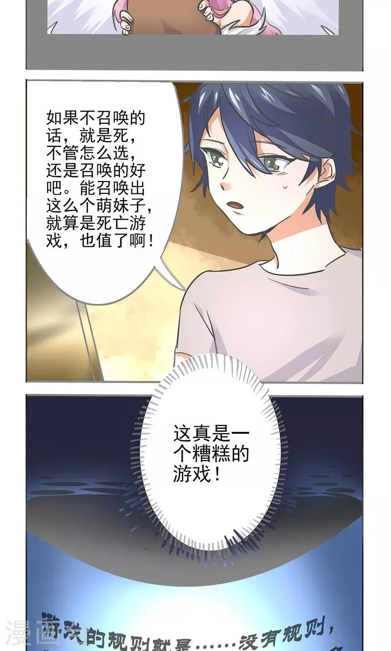 第2话 第17页
