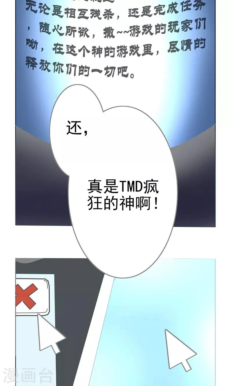 第2话 第18页