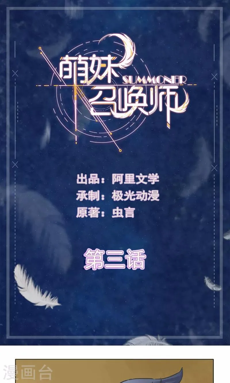 第3话 第1页