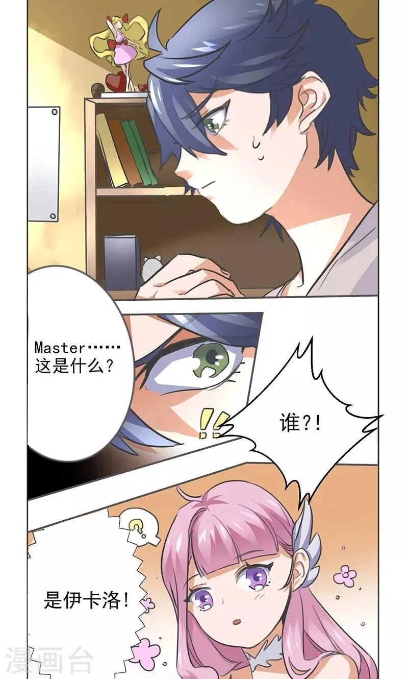 第3话 第2页