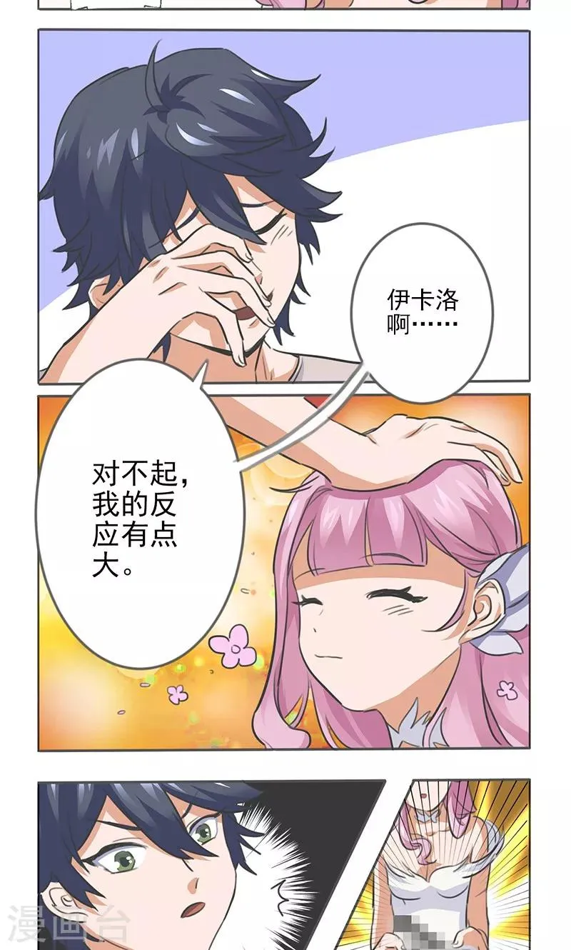 第3话 第3页