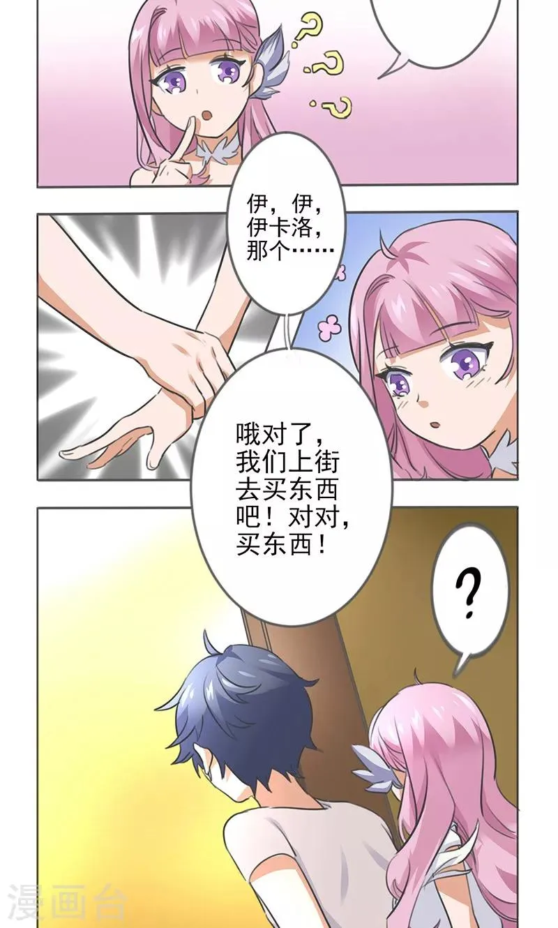 第3话 第5页