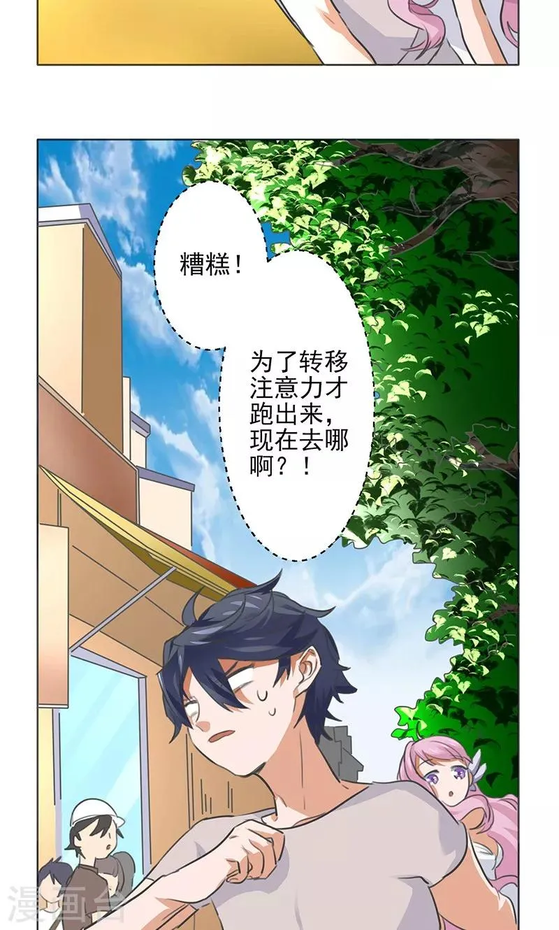 第3话 第6页