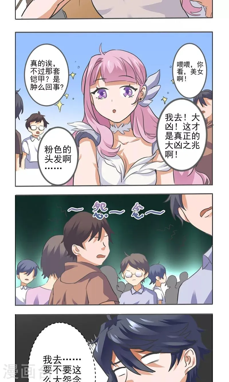 第3话 第7页