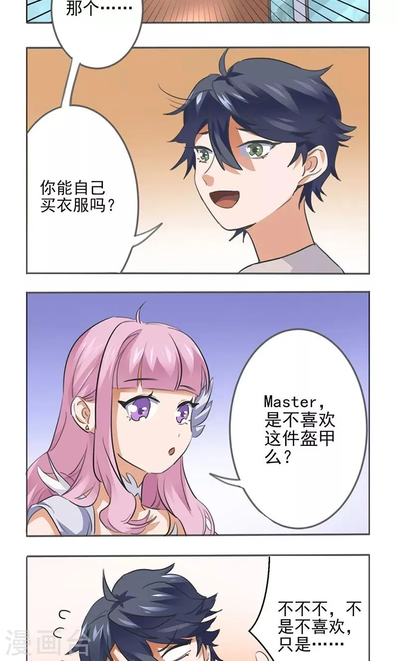 第3话 第9页