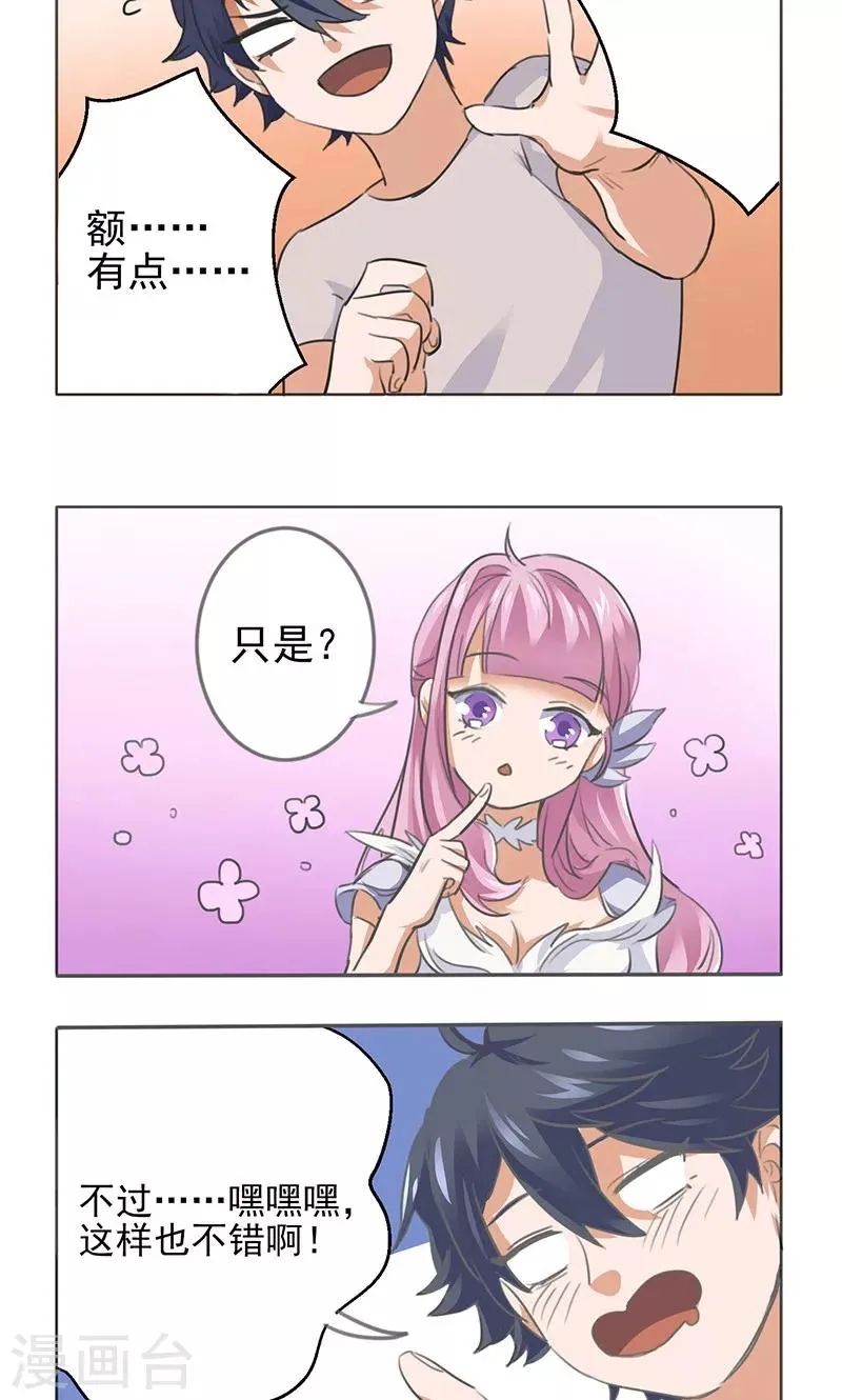 第3话 第10页