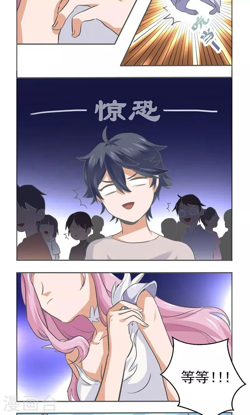第3话 第13页