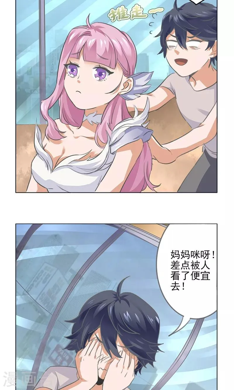 第3话 第14页