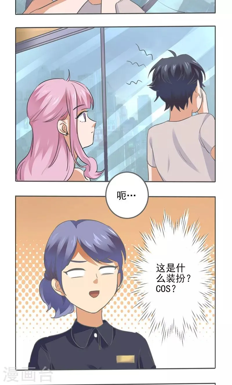 第3话 第15页