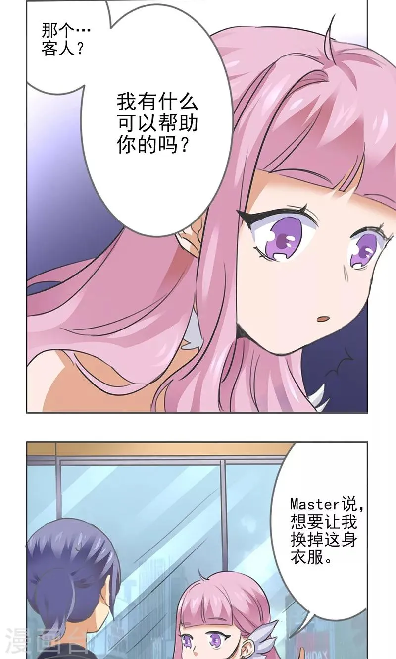 第3话 第16页
