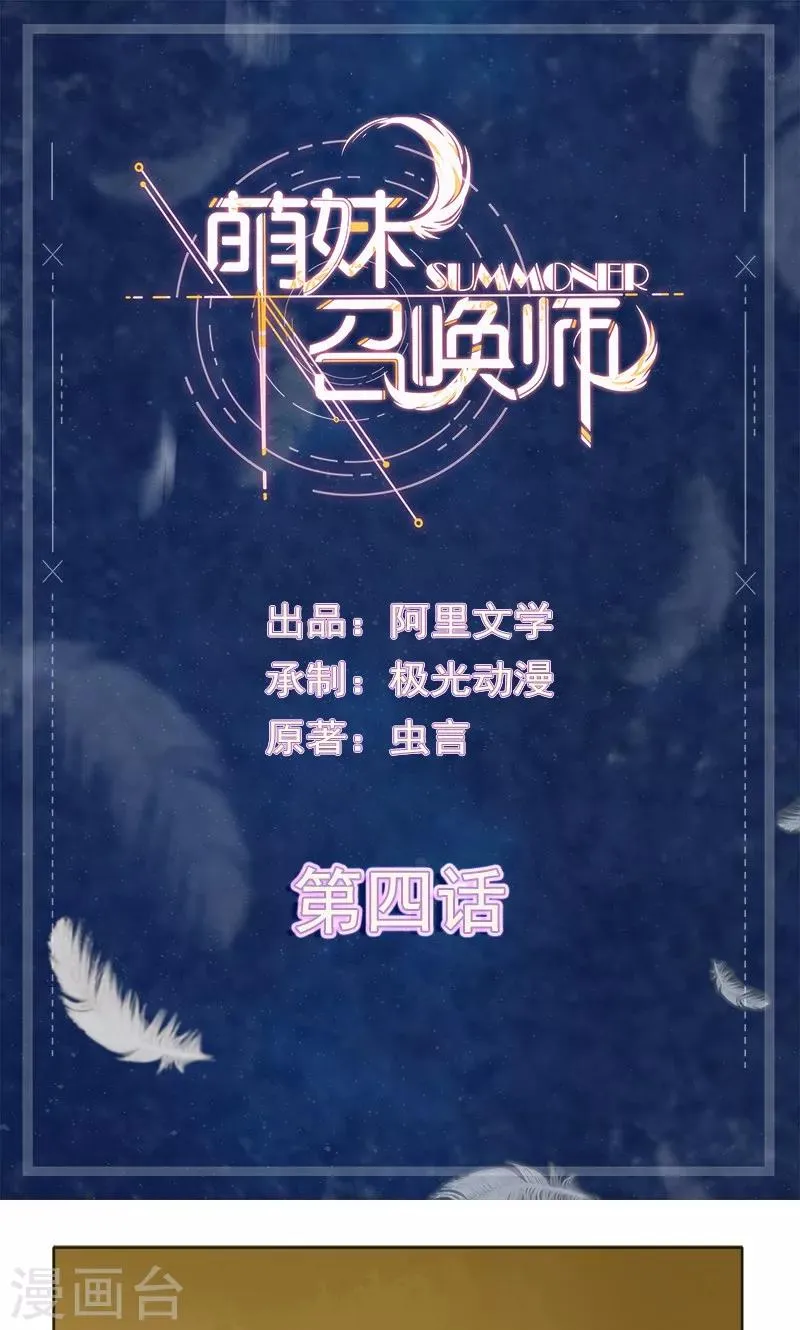第4话 第1页