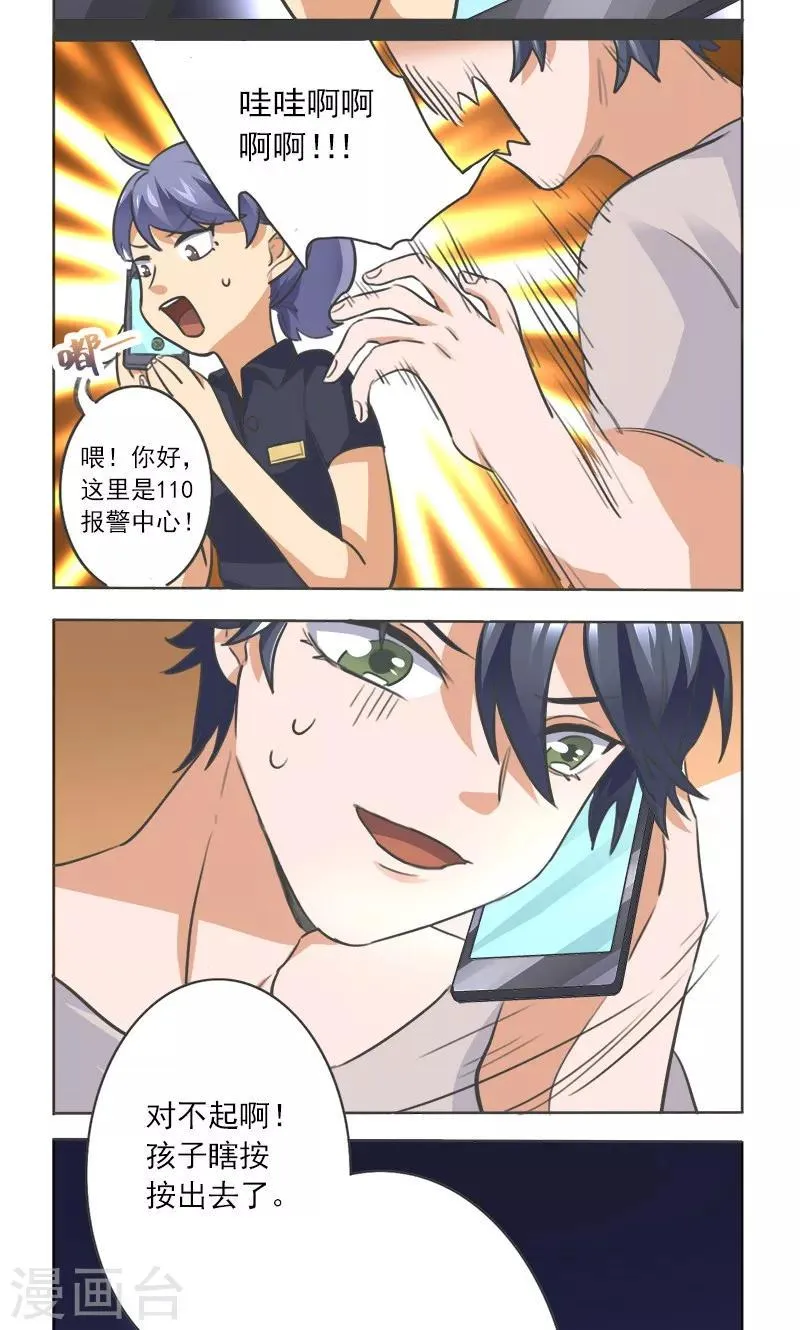第4话 第3页