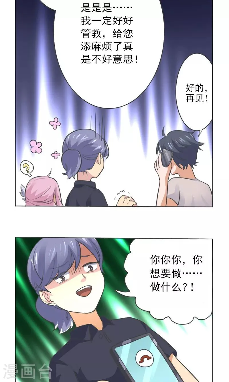 第4话 第4页