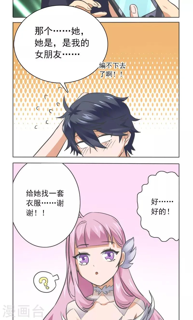 第4话 第5页
