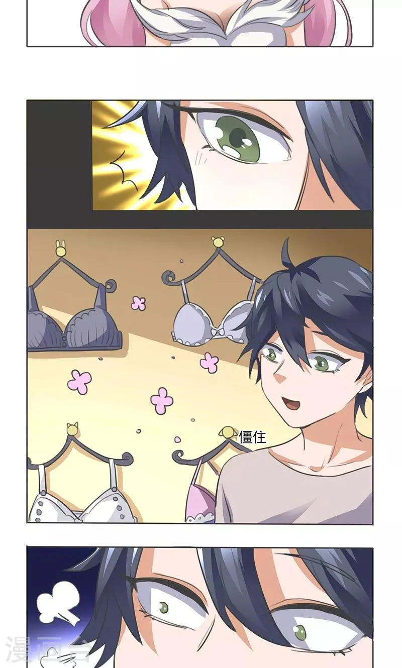 第4话 第6页