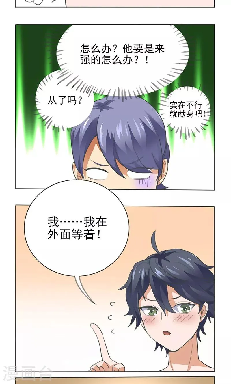 第4话 第7页