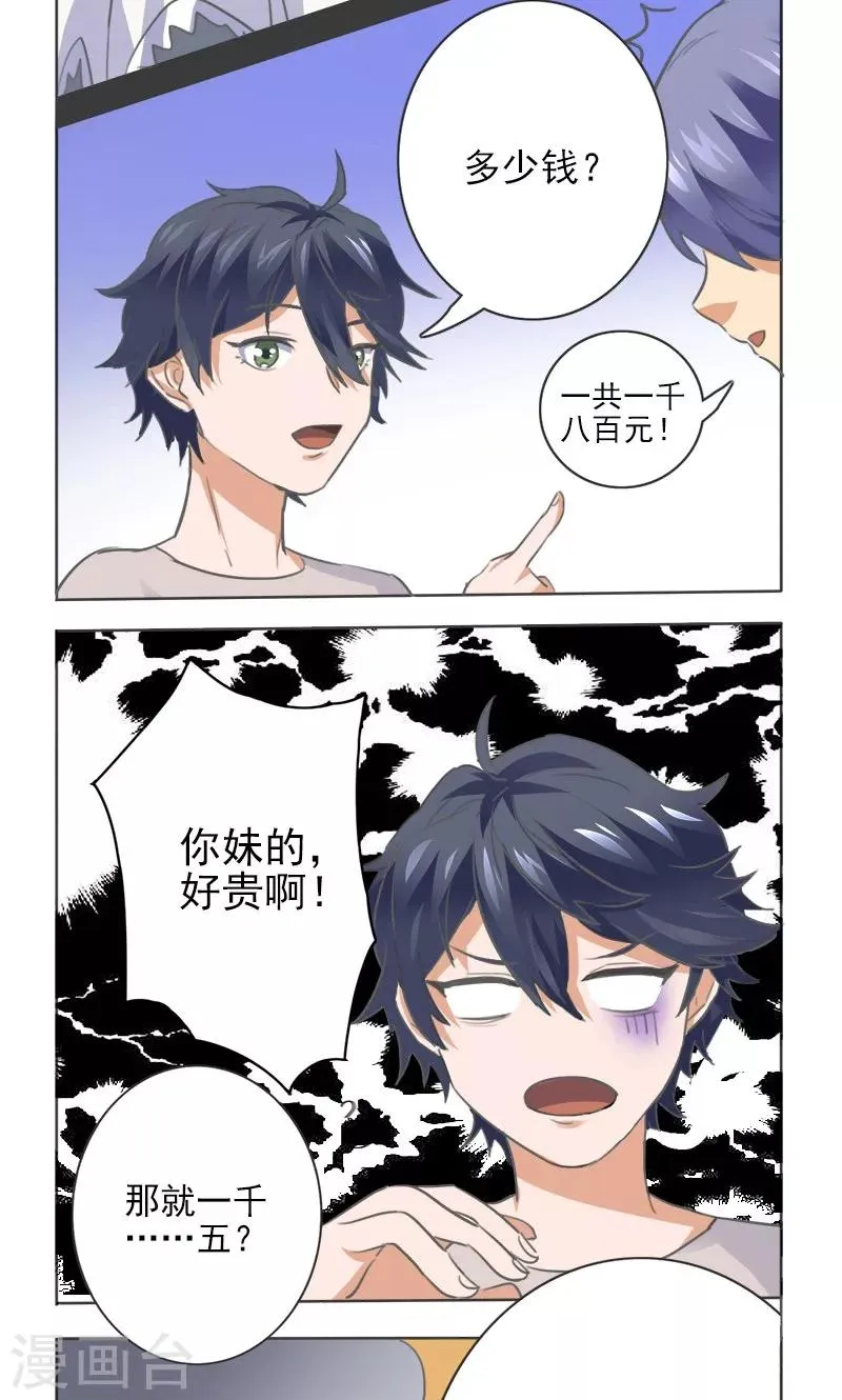 第4话 第11页