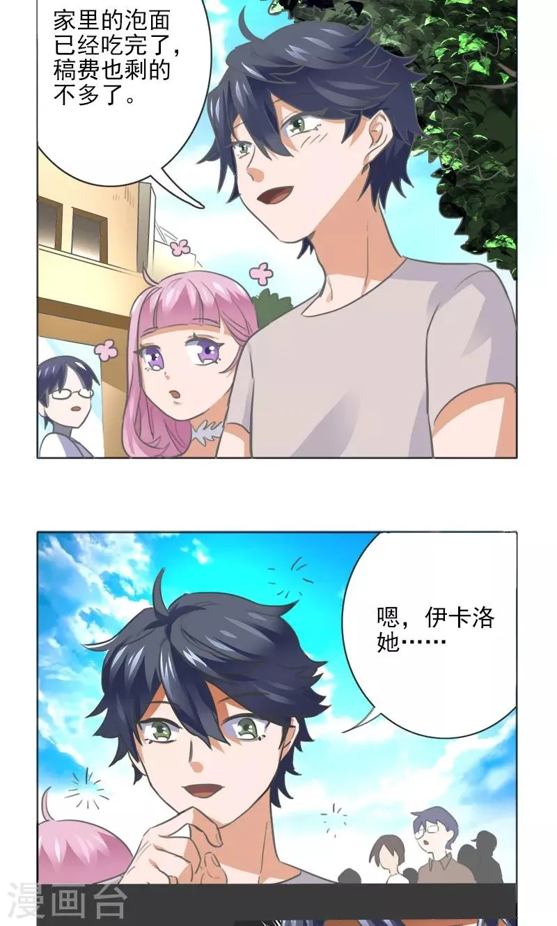 第4话 第14页