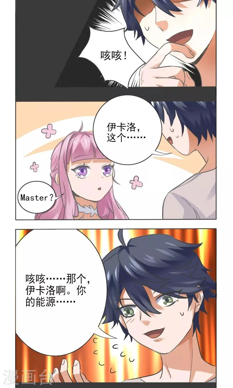 第4话 第15页