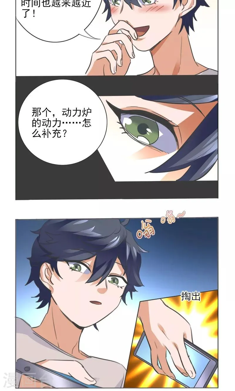 第4话 第17页