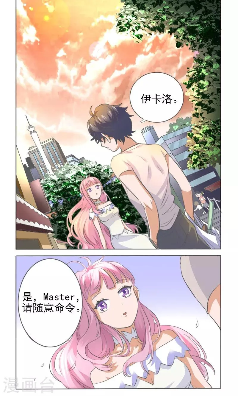 第5话 第2页