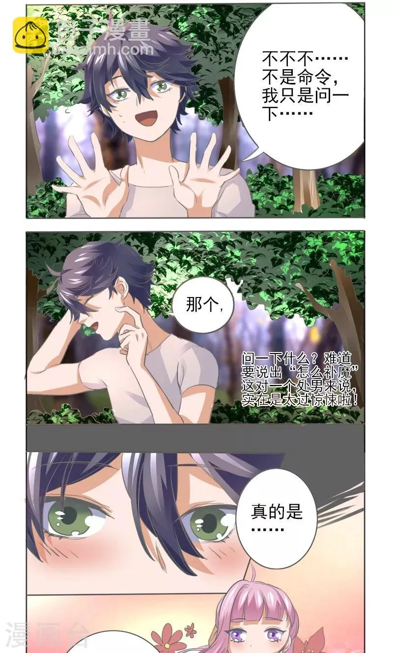 第5话 第3页