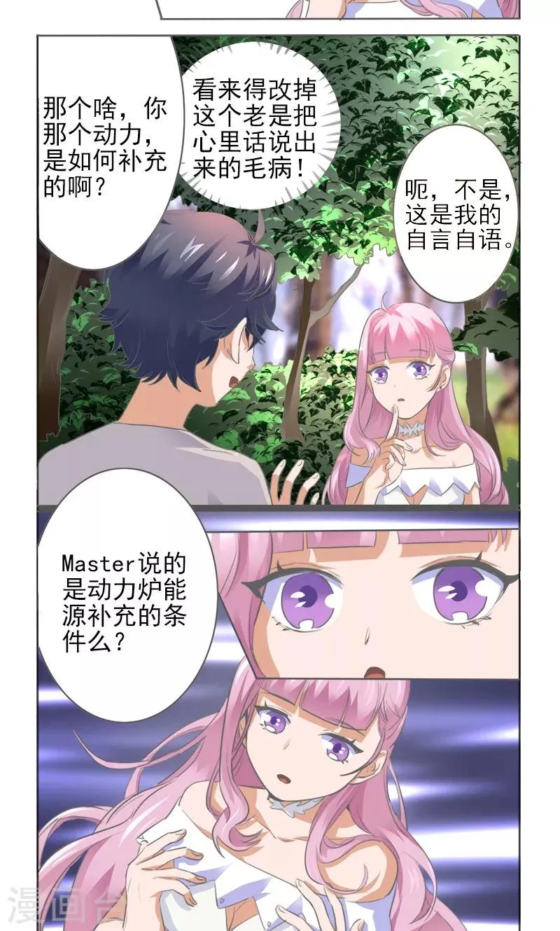 第5话 第5页
