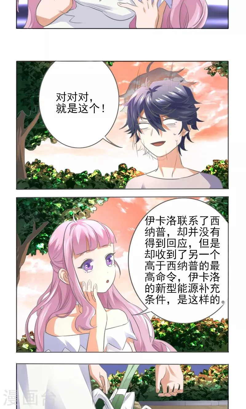第5话 第6页