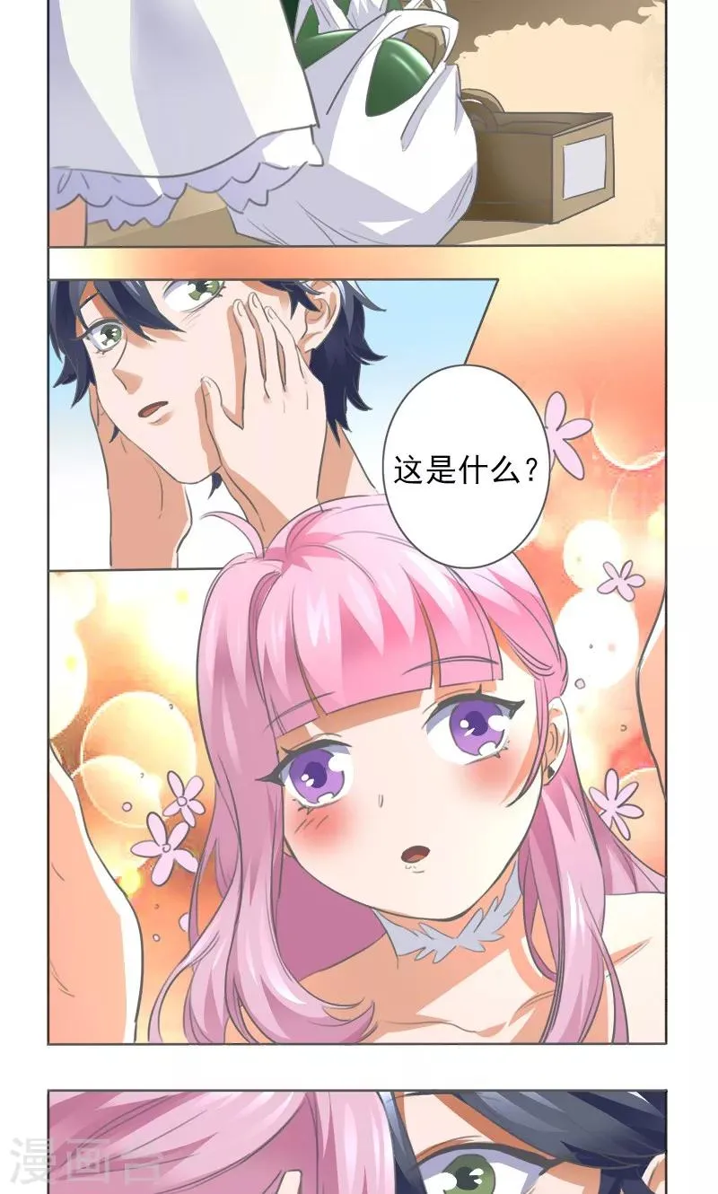 第5话 第7页