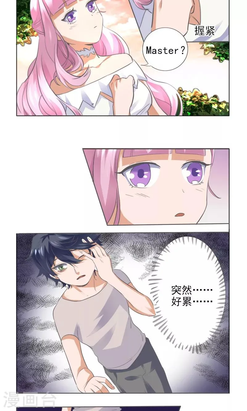 第5话 第10页