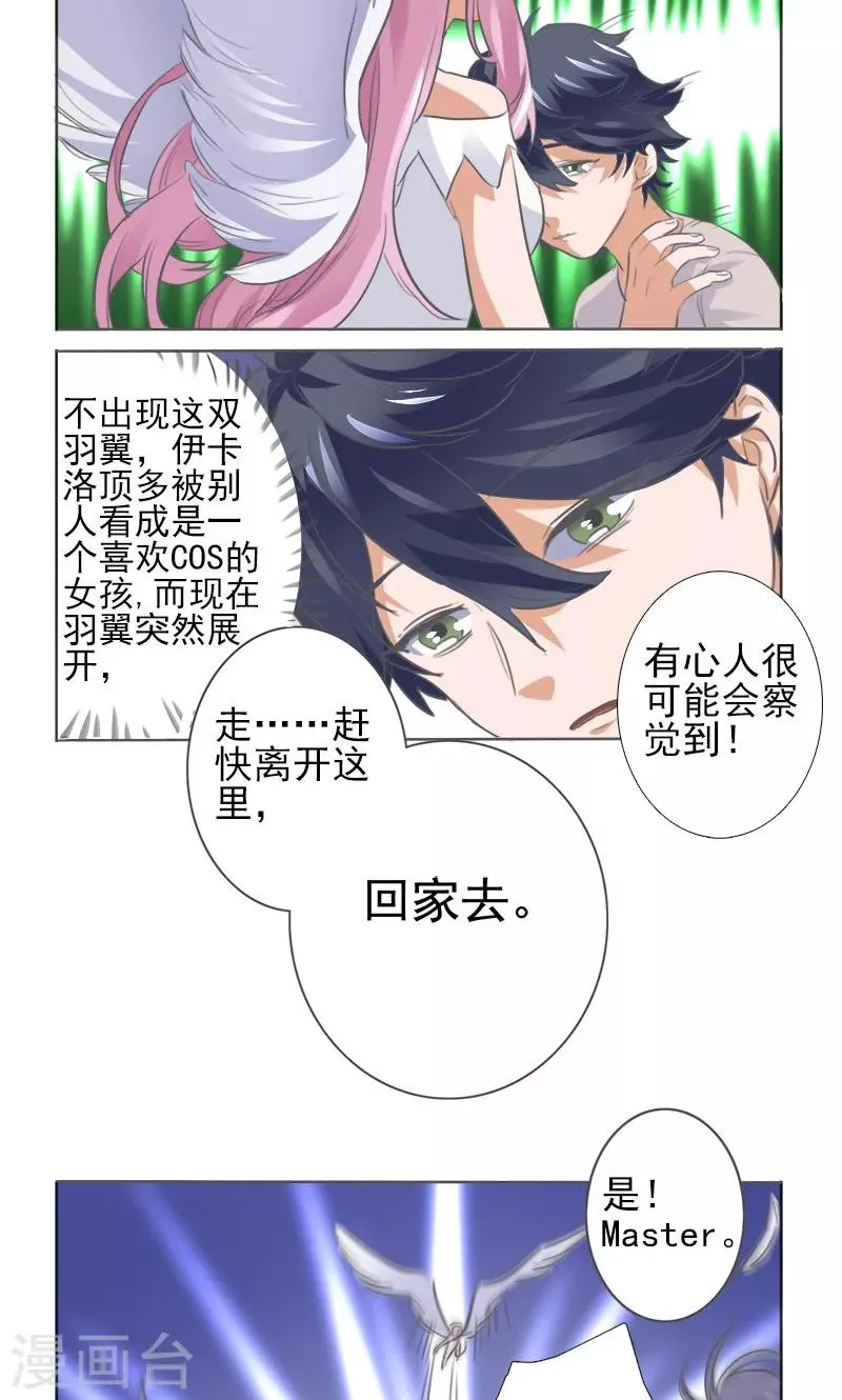 第5话 第12页
