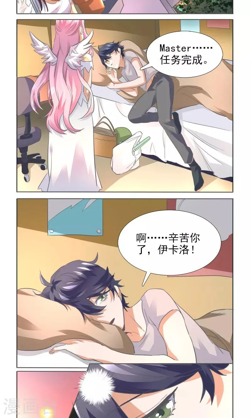 第5话 第15页