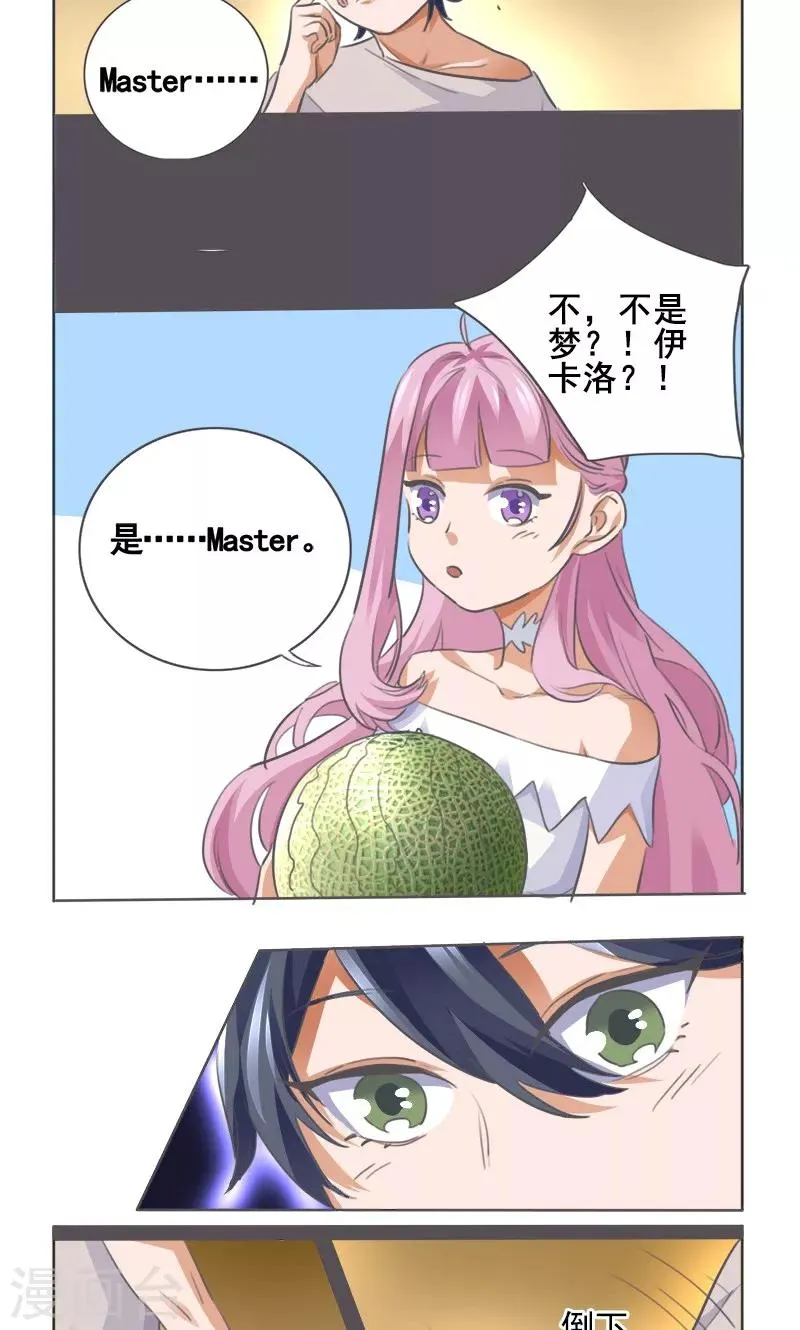 第6话 第3页