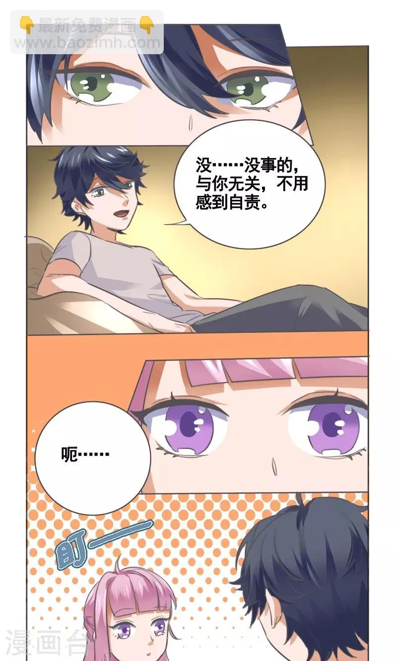 第6话 第5页