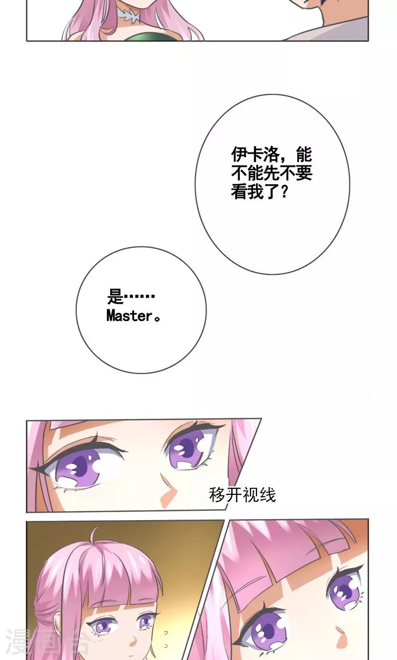 第6话 第6页